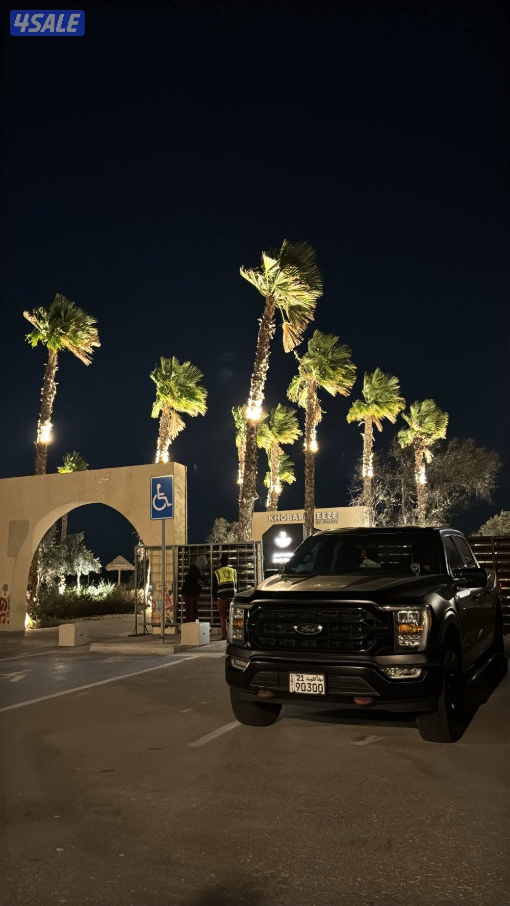 علي صباح السالم1