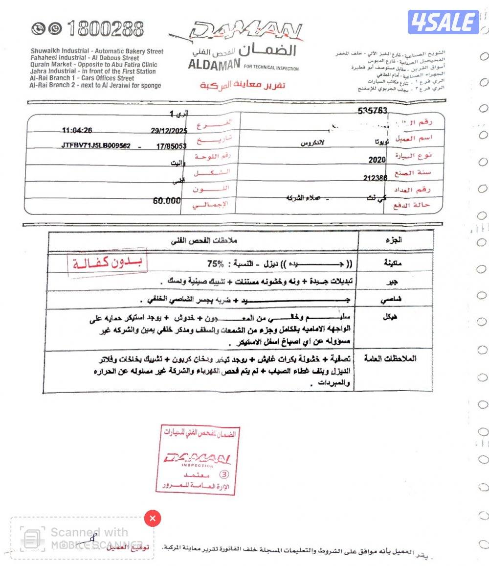 للبيع lc79 ديزل10