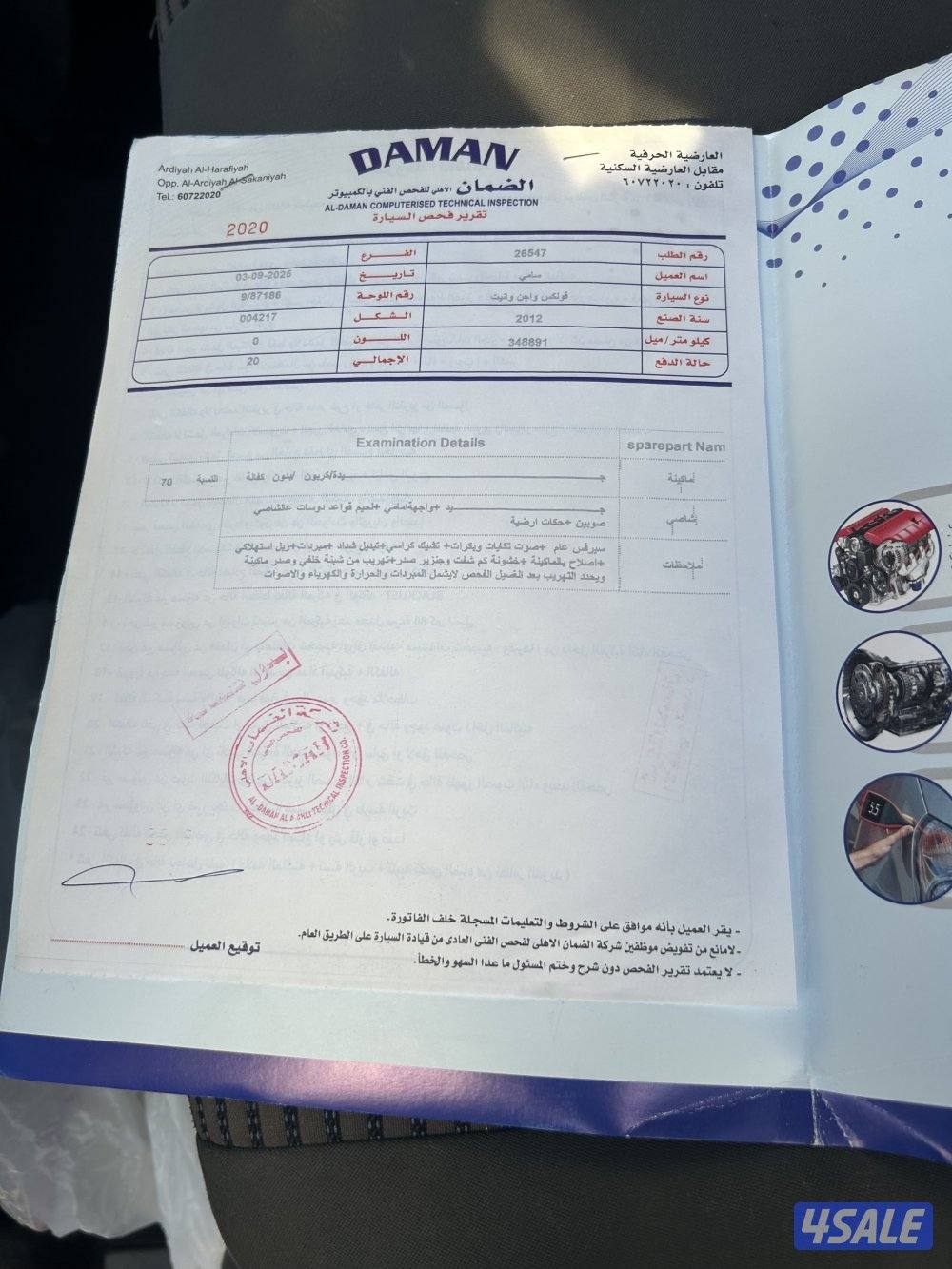 للبيع وانيت فولكس واجن8