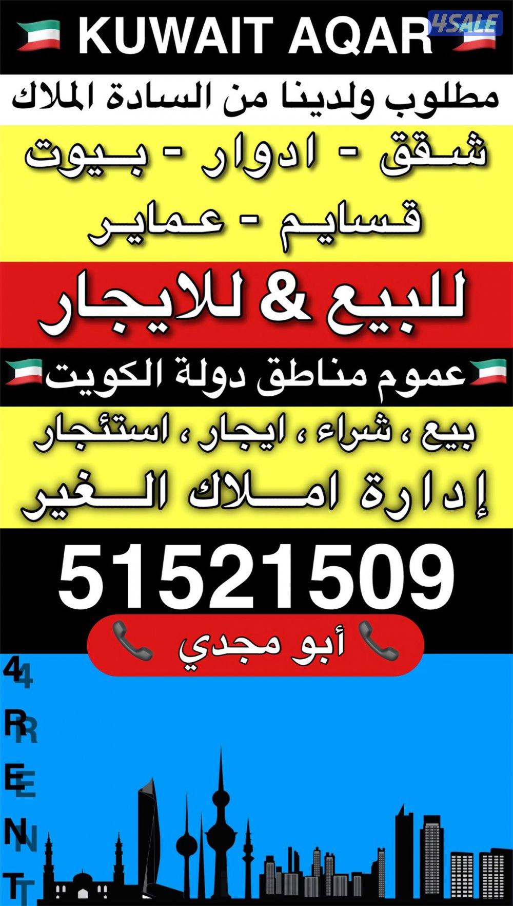 للايجار بوفطيره غرفتين وخا مه و٣حمام ٣٧٠دك0