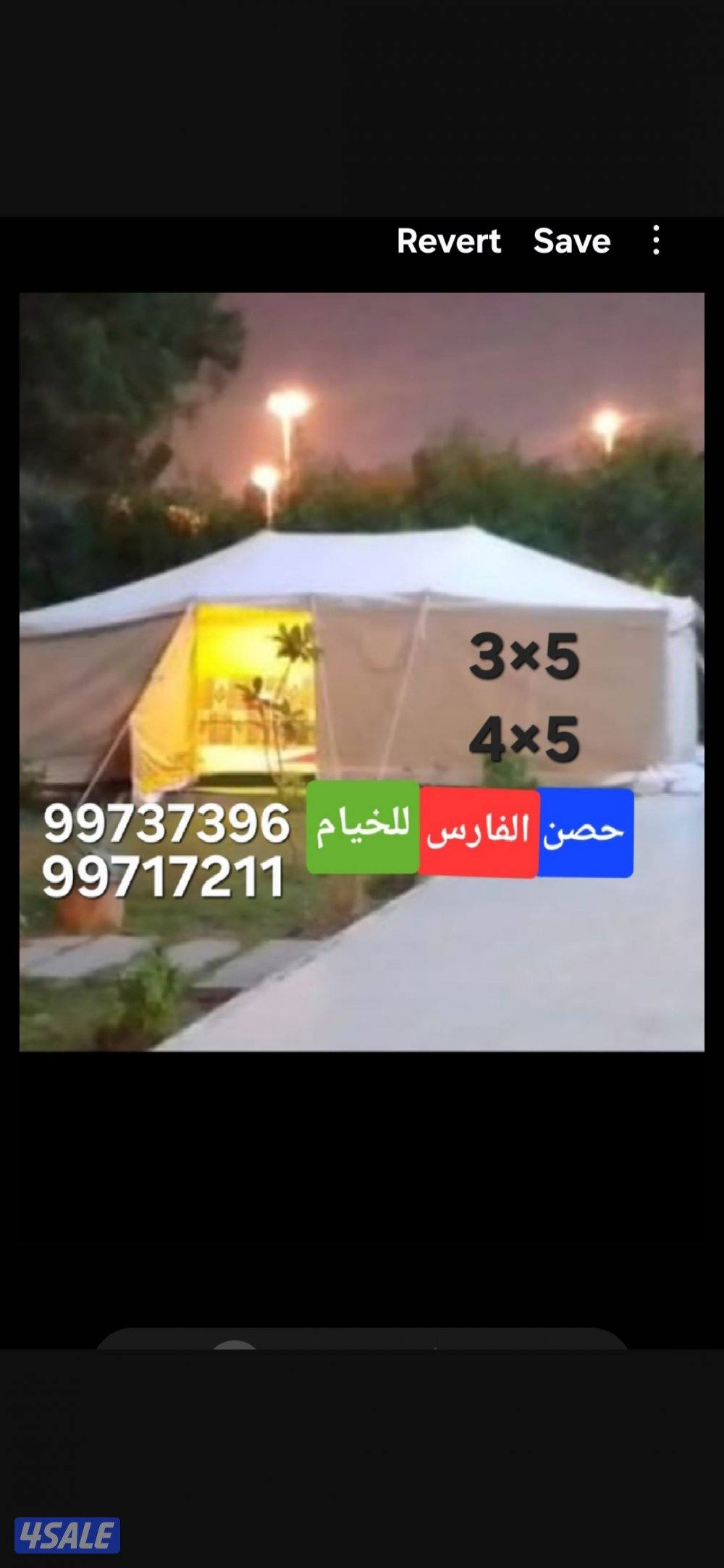 للبيع الخيام جديد مشمع باكستانى فى خيام حصن الفارس للخيام0