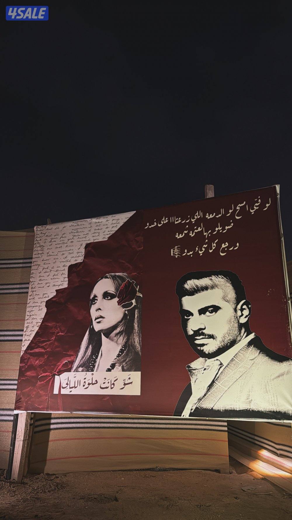 للاجار مخيم بيروت🇱🇧  المطلاع كيلو 88