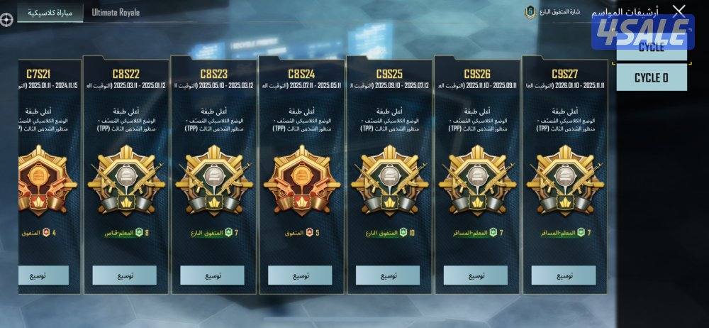 حساب ببجي بيعه سريعه6