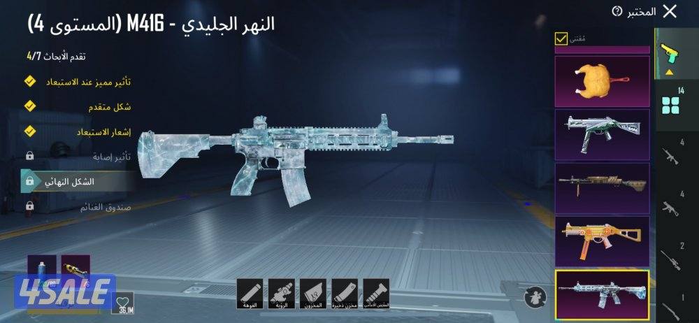 حساب ببجي بيعه سريعه12