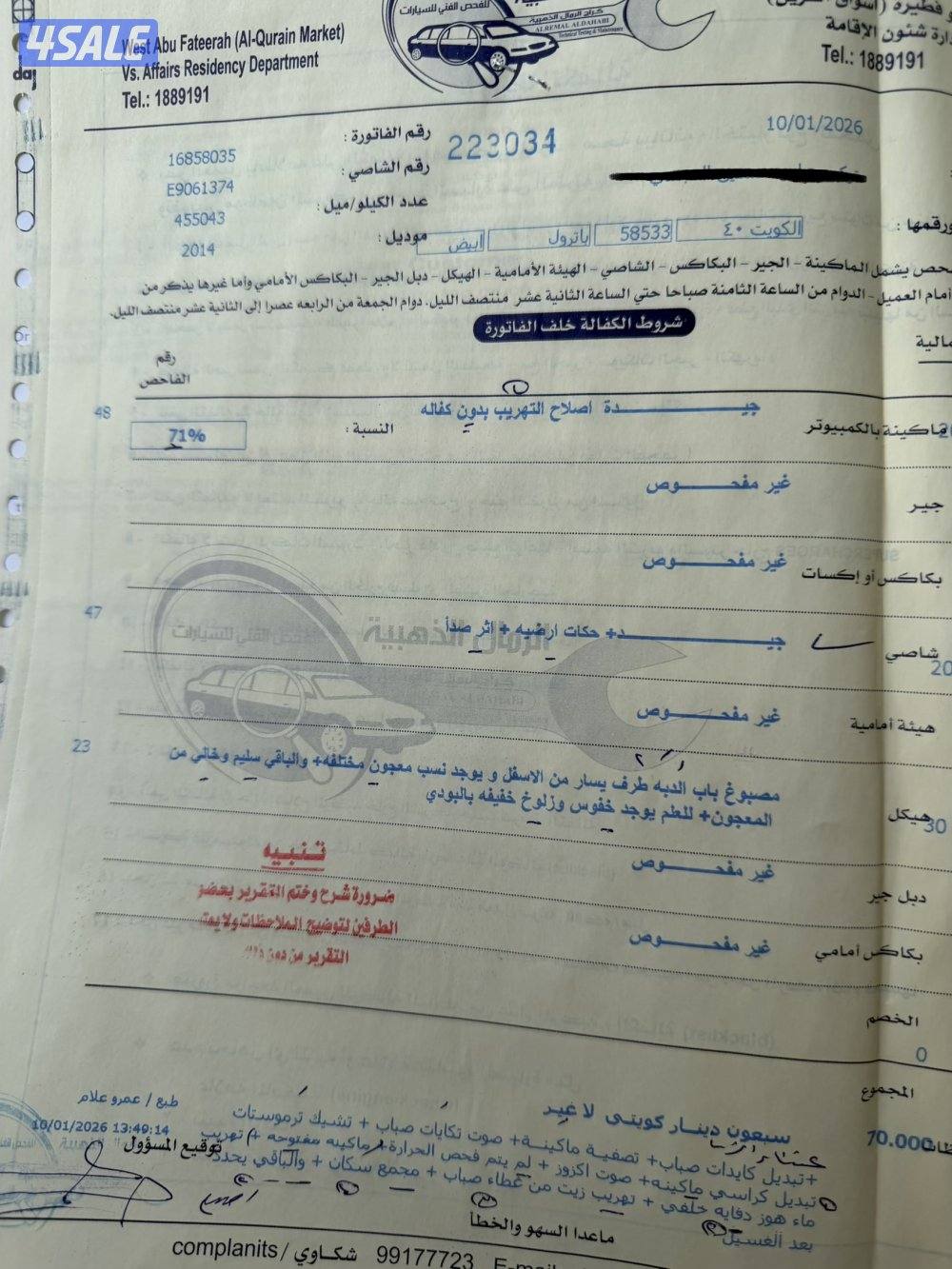 باترول بلاتنيوم سيتي 2014 بحاله ممتازه10