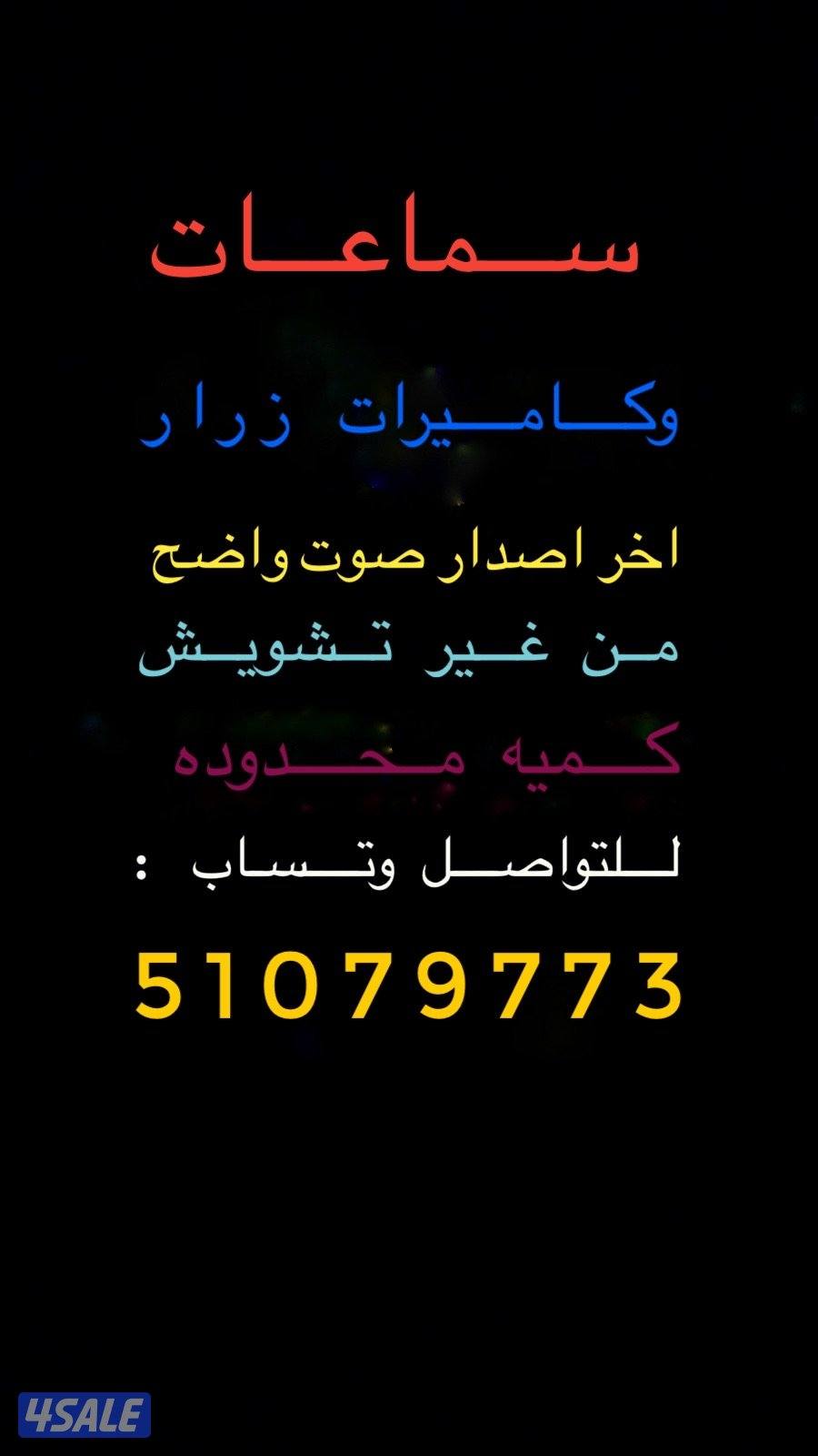 سماعات وبطاريات0