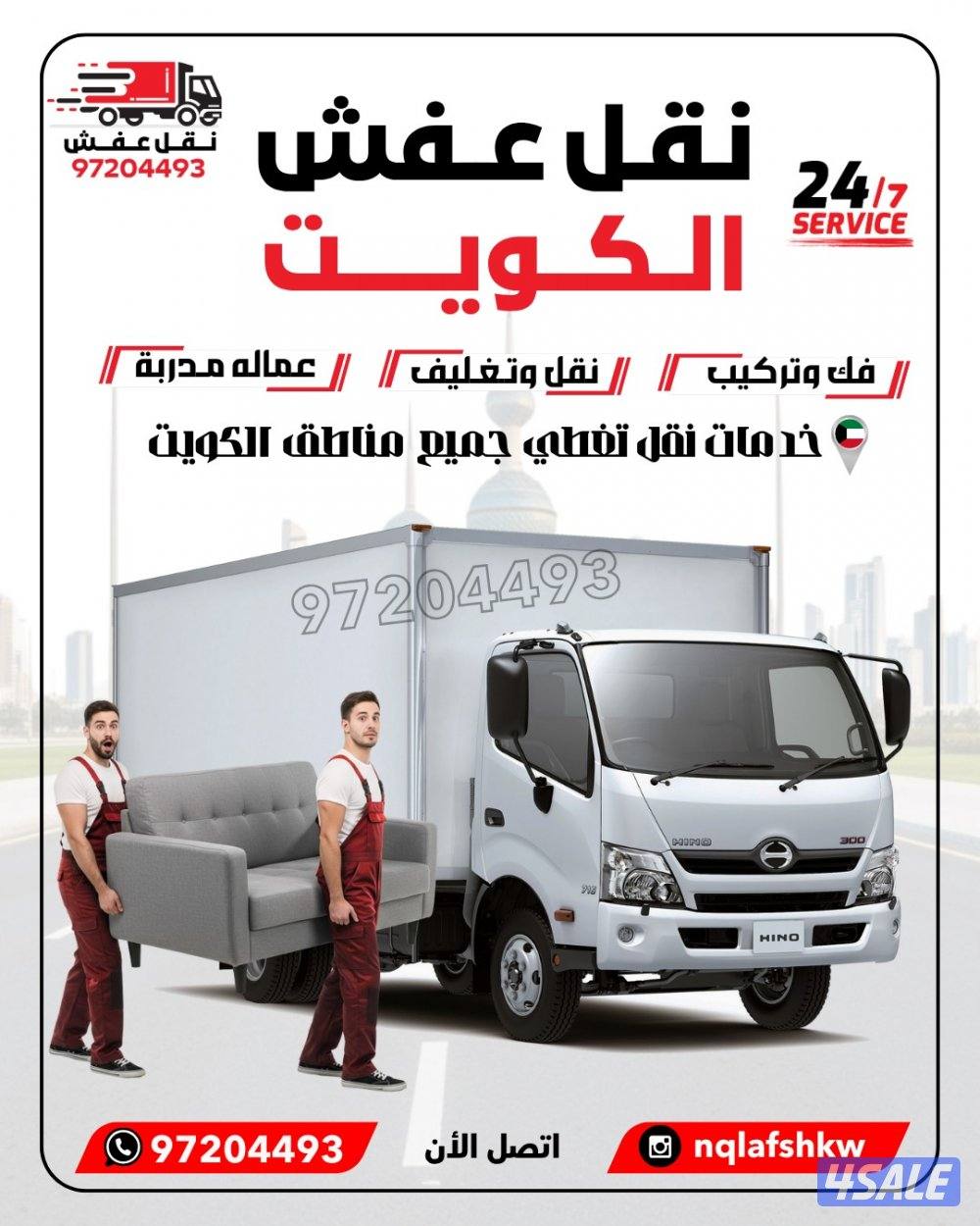 نعفش#نقهل#قفش#نقيل#نقهل#نقل#عفش#تنق ل#نقل#نقق#نفش#عنفش#نقل#عفش#عفش0