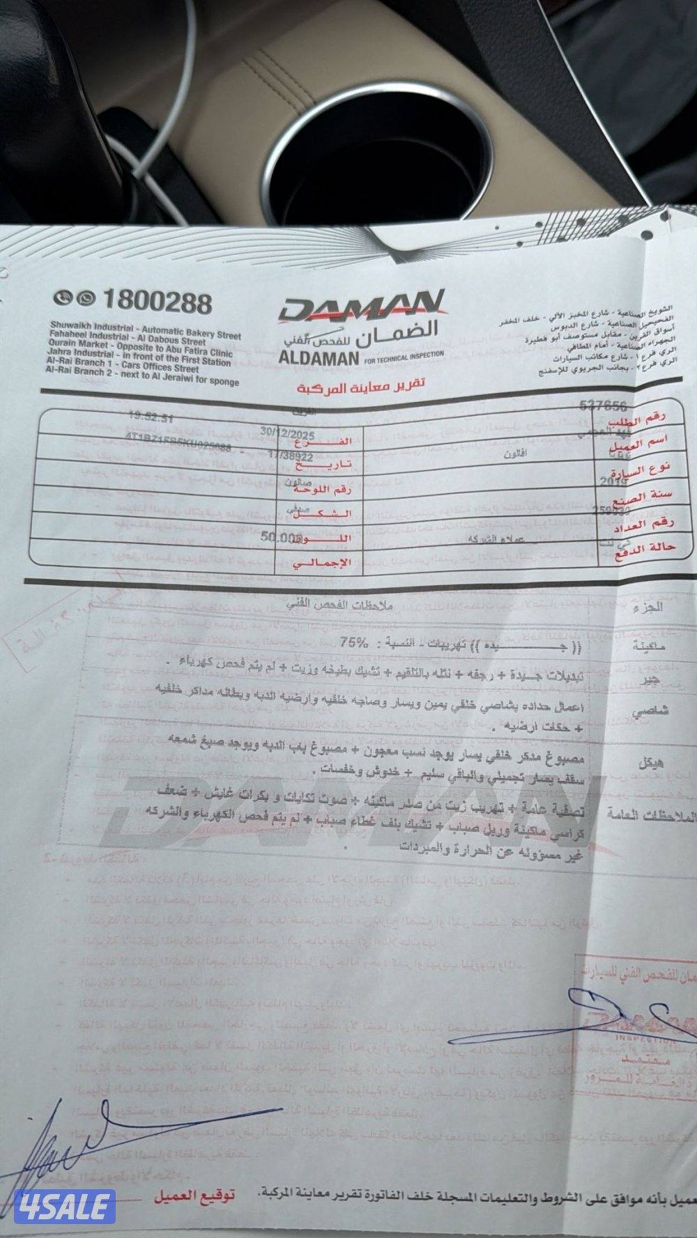 افالون ٢٠١٩ xl1