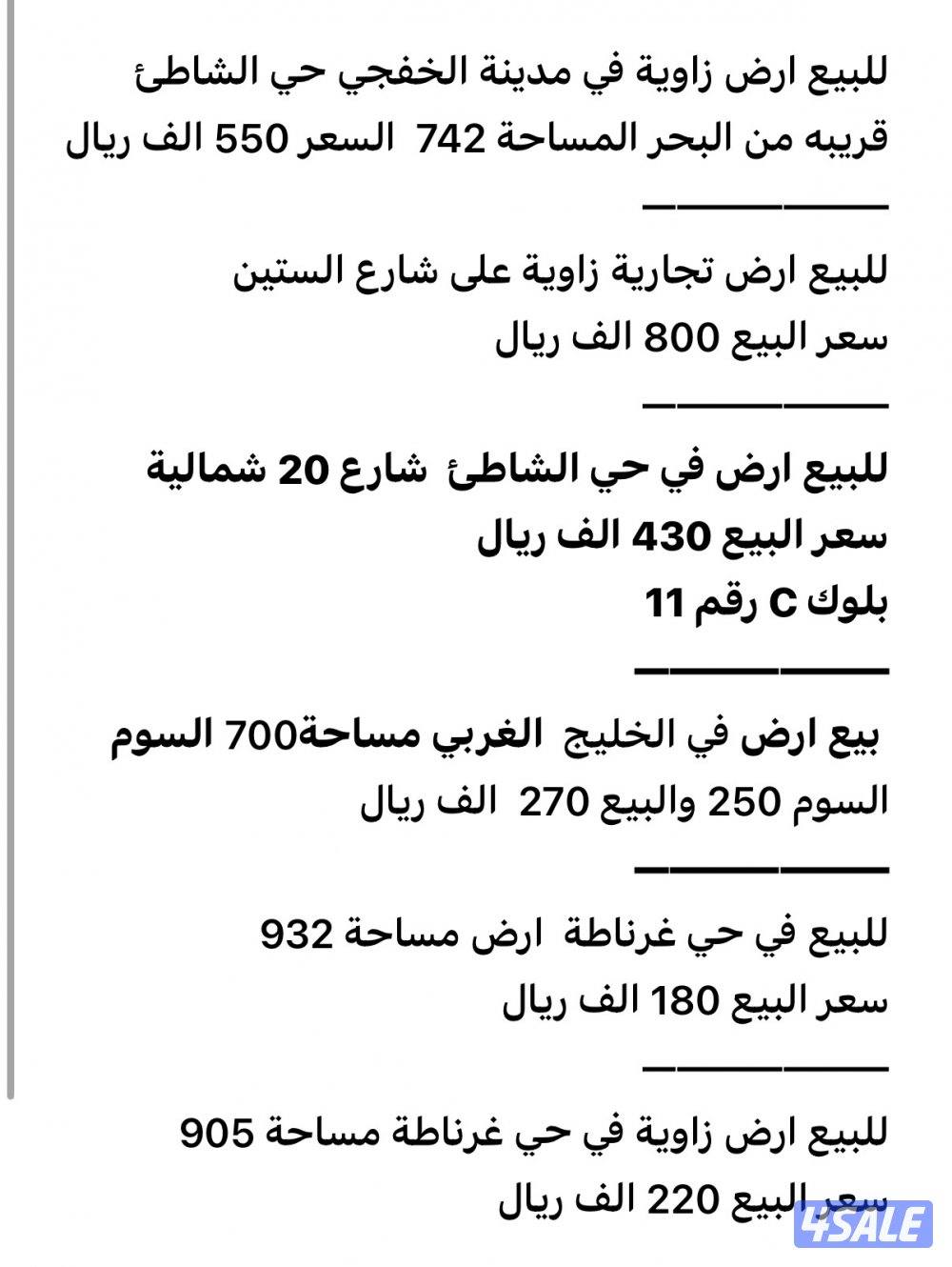 للبيع بالخفجي  فيلا واستراحة-وخدمات عامة3