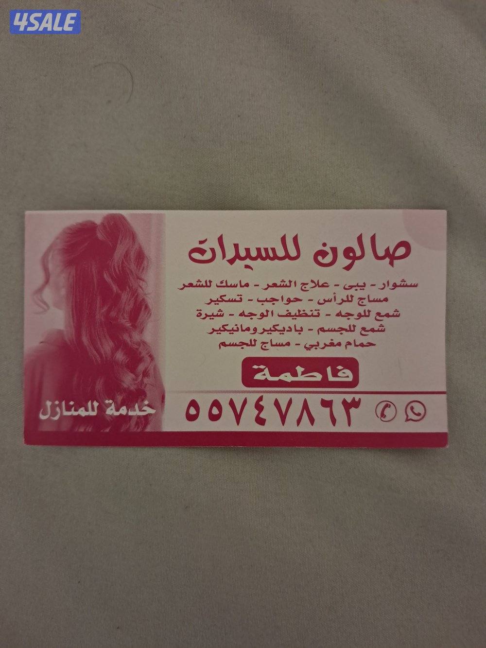 women beautician, Home service for ladies. All type of hair0