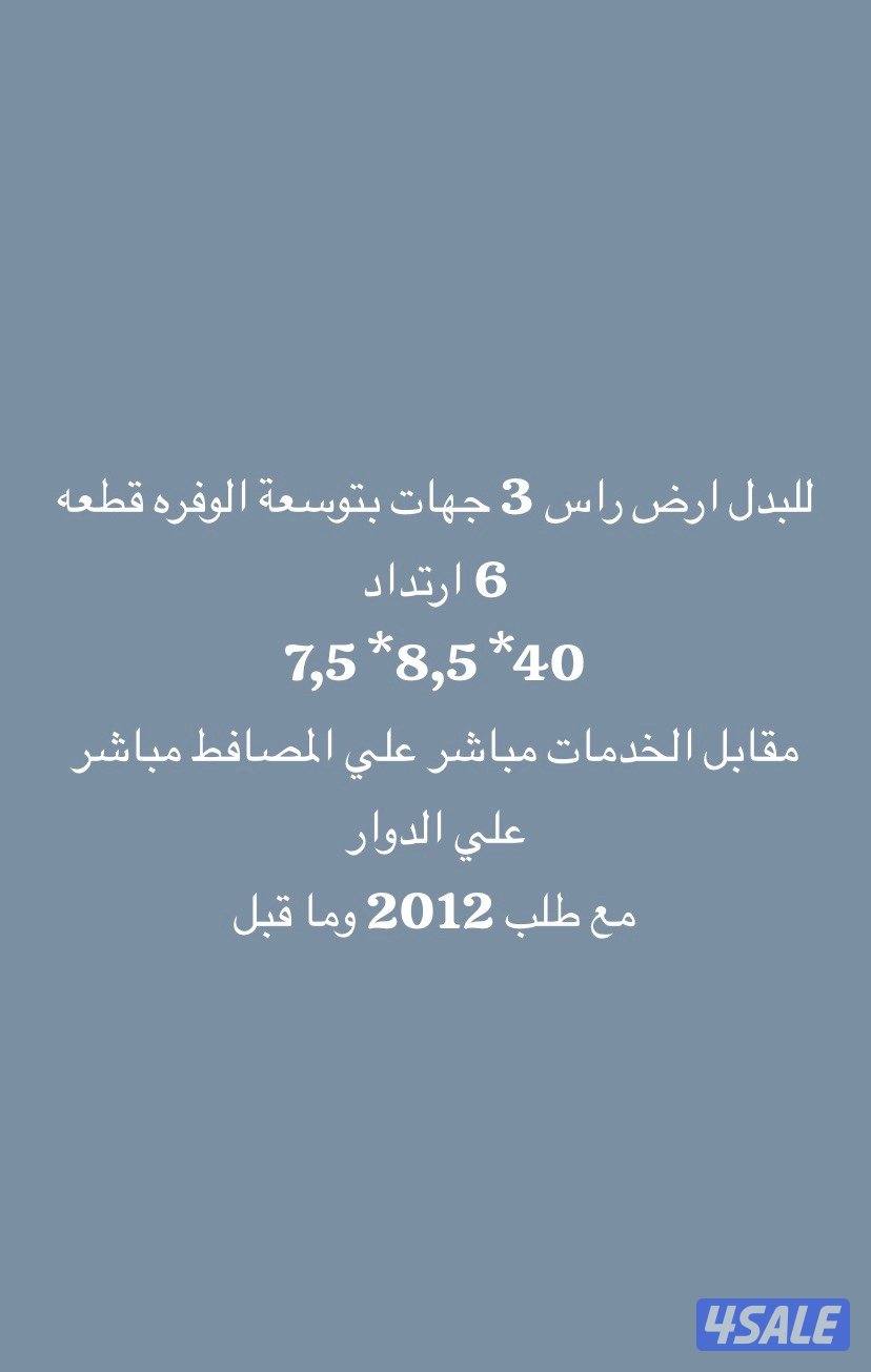 للبدل الوفره مع طالبات0