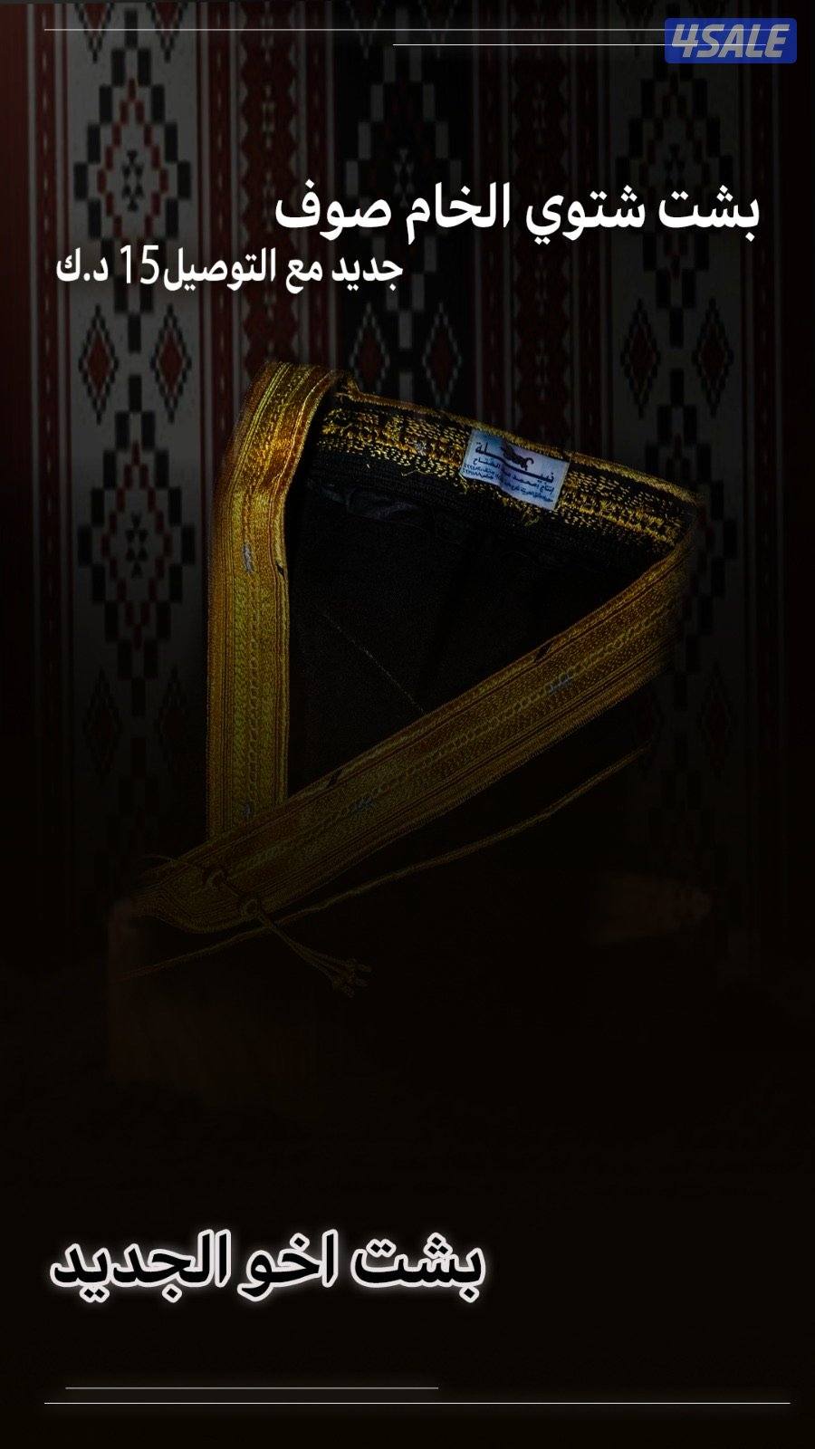 بشوت شتويه جديد و اخو الجديد2