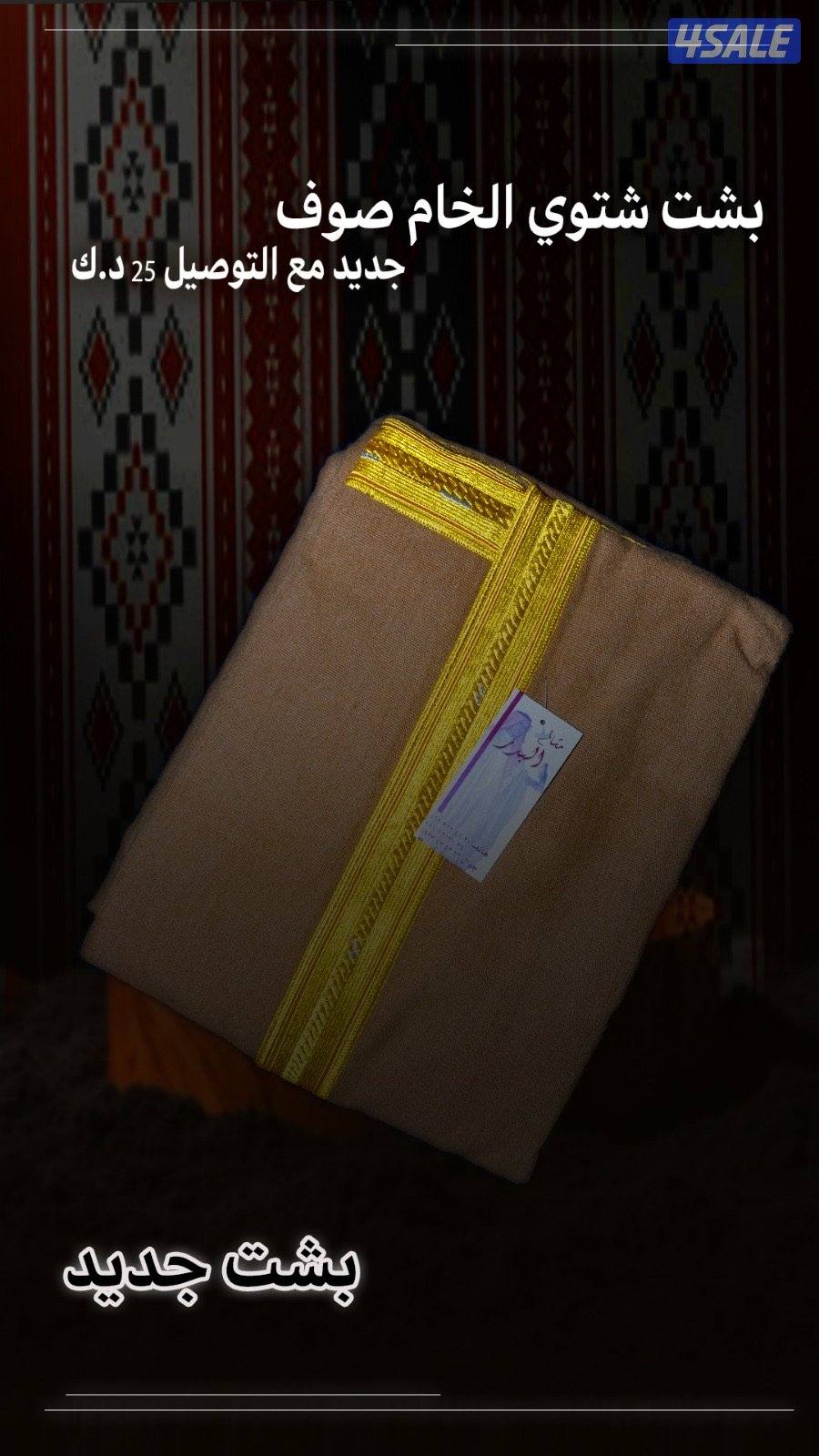 بشوت شتويه جديد و اخو الجديد3