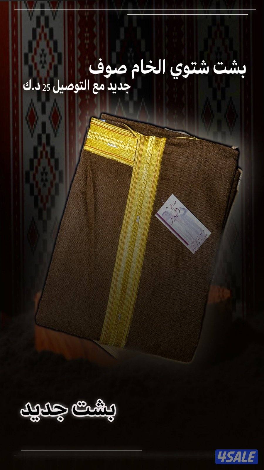 بشوت شتويه جديد و اخو الجديد4