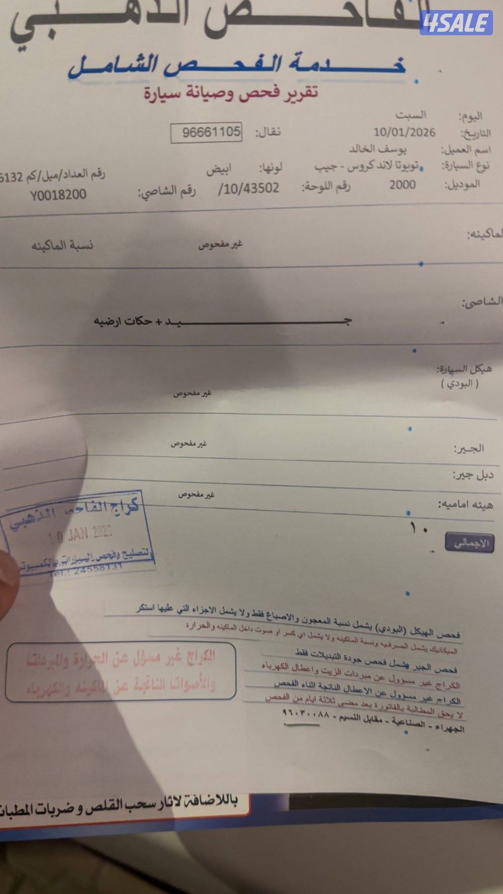 صبغ الوكاله شاصي جيد9