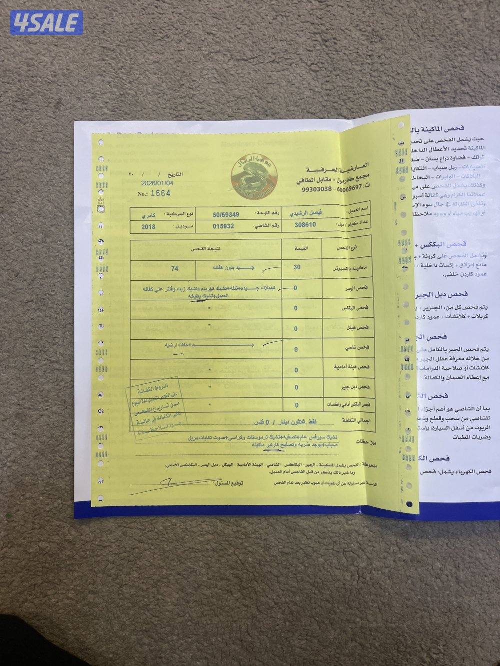 للبيع كامري موديل 2018 ماشي 308 شرط الفحص قير مكينة شاصي3