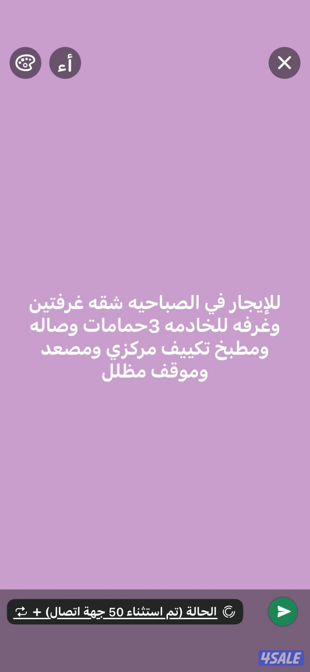 الصباحيه ق1 غرفتين وغرفه للخادمه 3حمام وصاله ومطبخ0