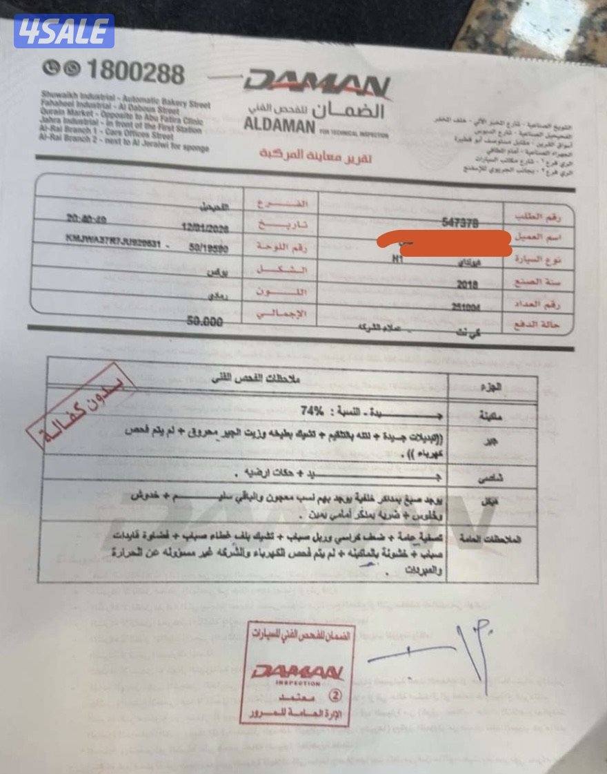 للبيع H1 هونداي1