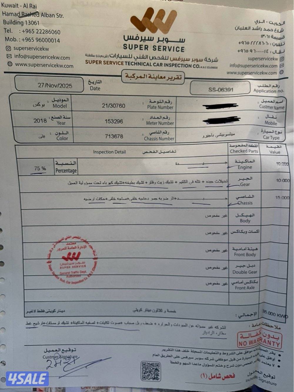 للبيع 2018 باجيرو شرط الفحص6