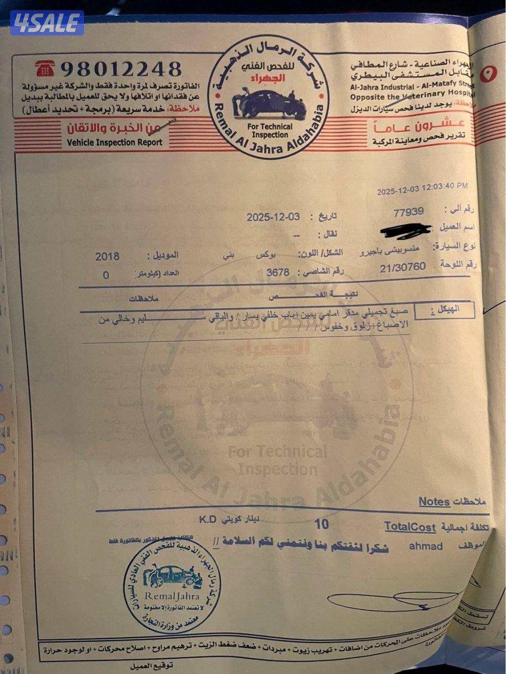 للبيع 2018 باجيرو شرط الفحص7