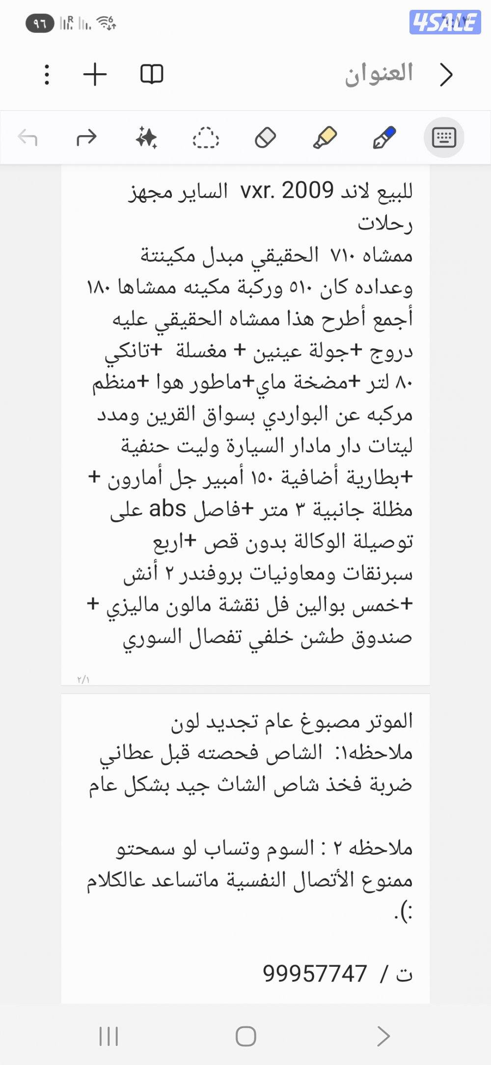 لاند  vxr  ٢٠٠٩4