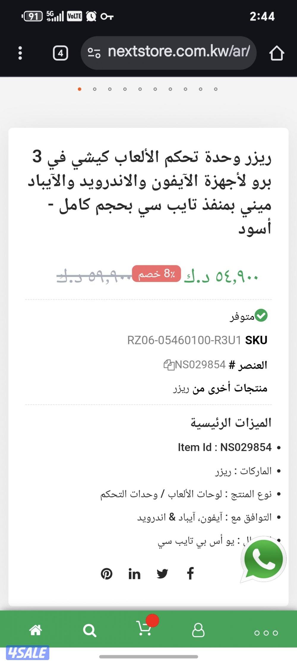 🔥🔥 للبيع | يدة تحكم للموبايل 📱🎮 Razer Kishi V3 Pro 🔥🔥3