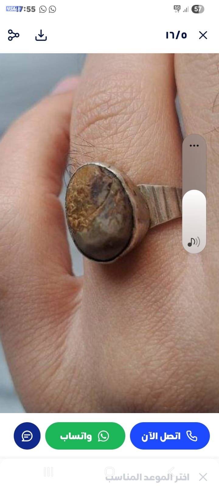 احجار وخواتم0