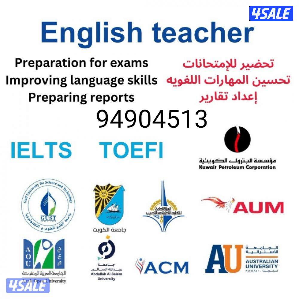 مدرس لغة إنجليزية تربوي للجامعات والمعاهد0