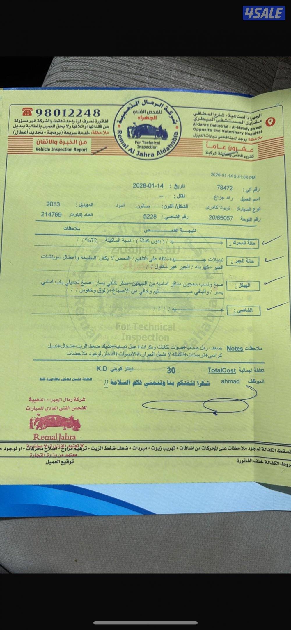 للبيع كامري 2013 شرط الفحص مكينة قير شاصي5