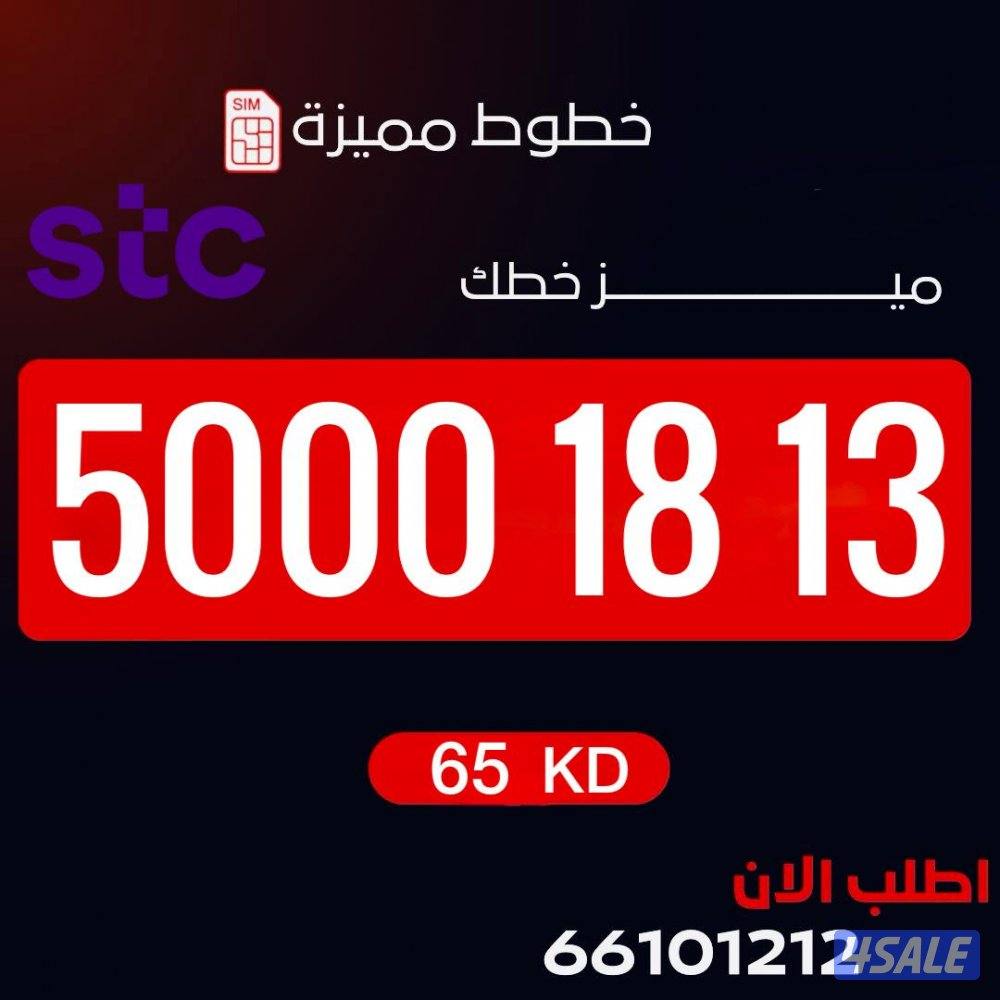 أرقام مميزه تعبيه1