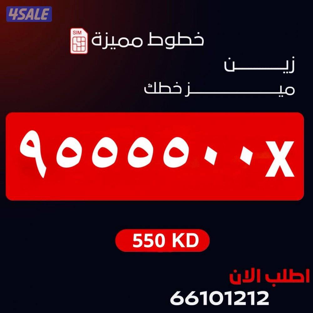 أرقام مميزه تعبيه0