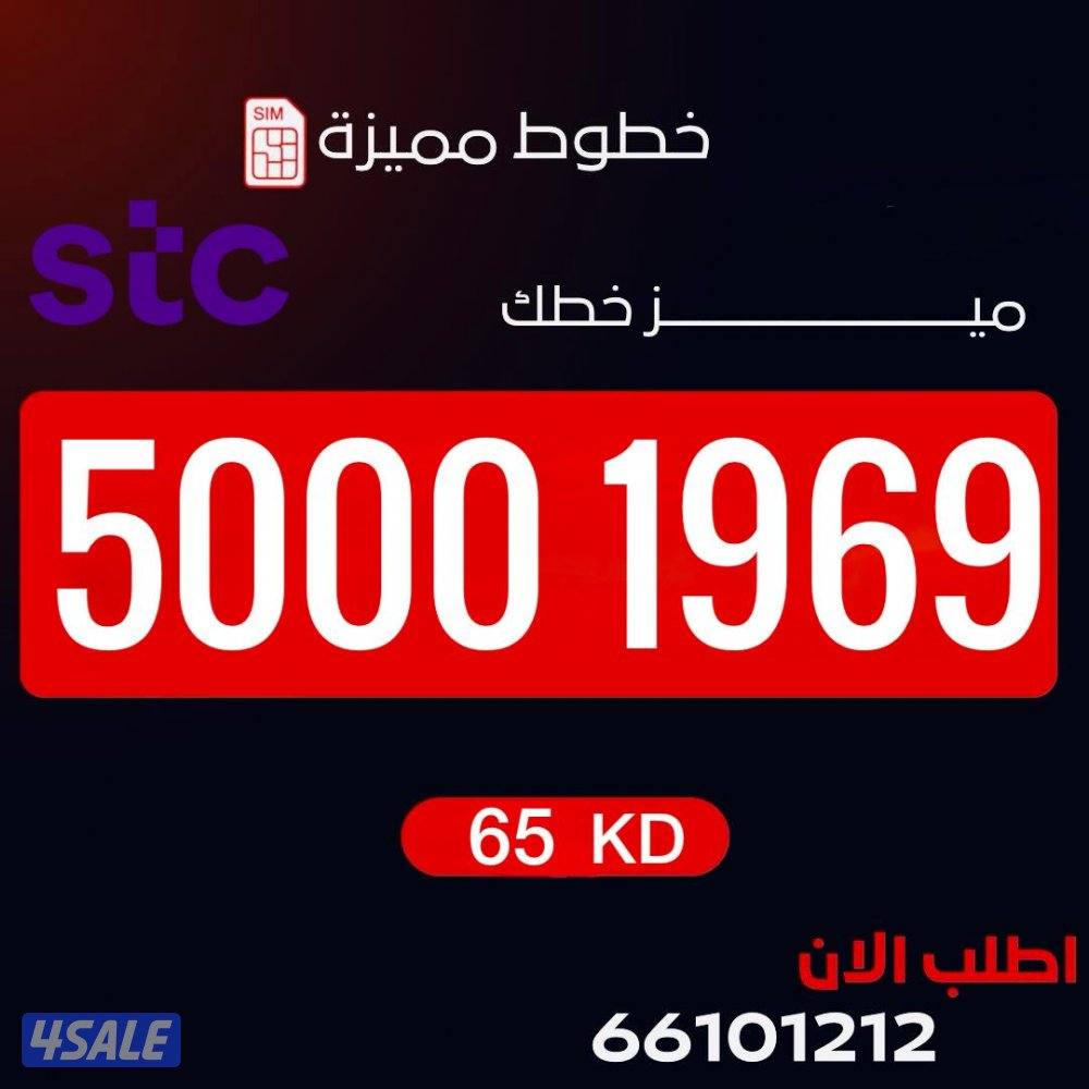 أرقام مميزه تعبيه2