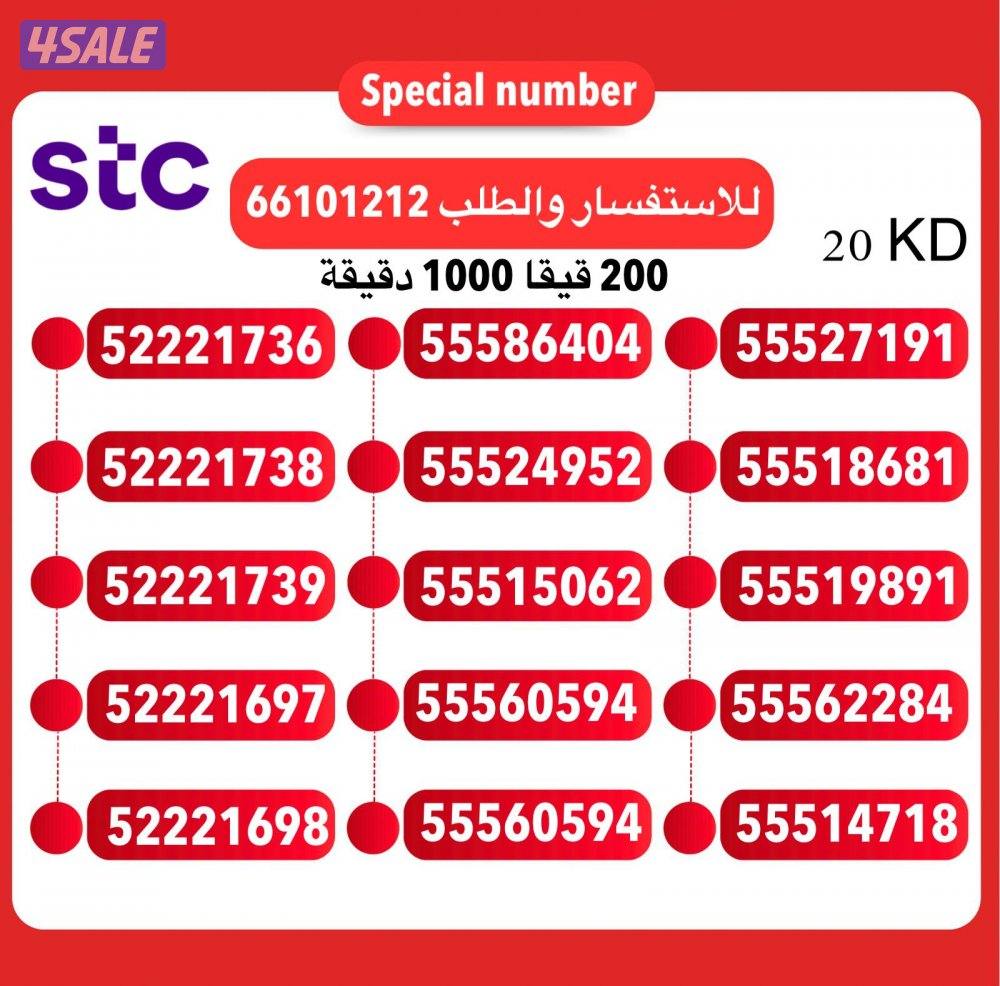 أرقام مميزه تعبيه4