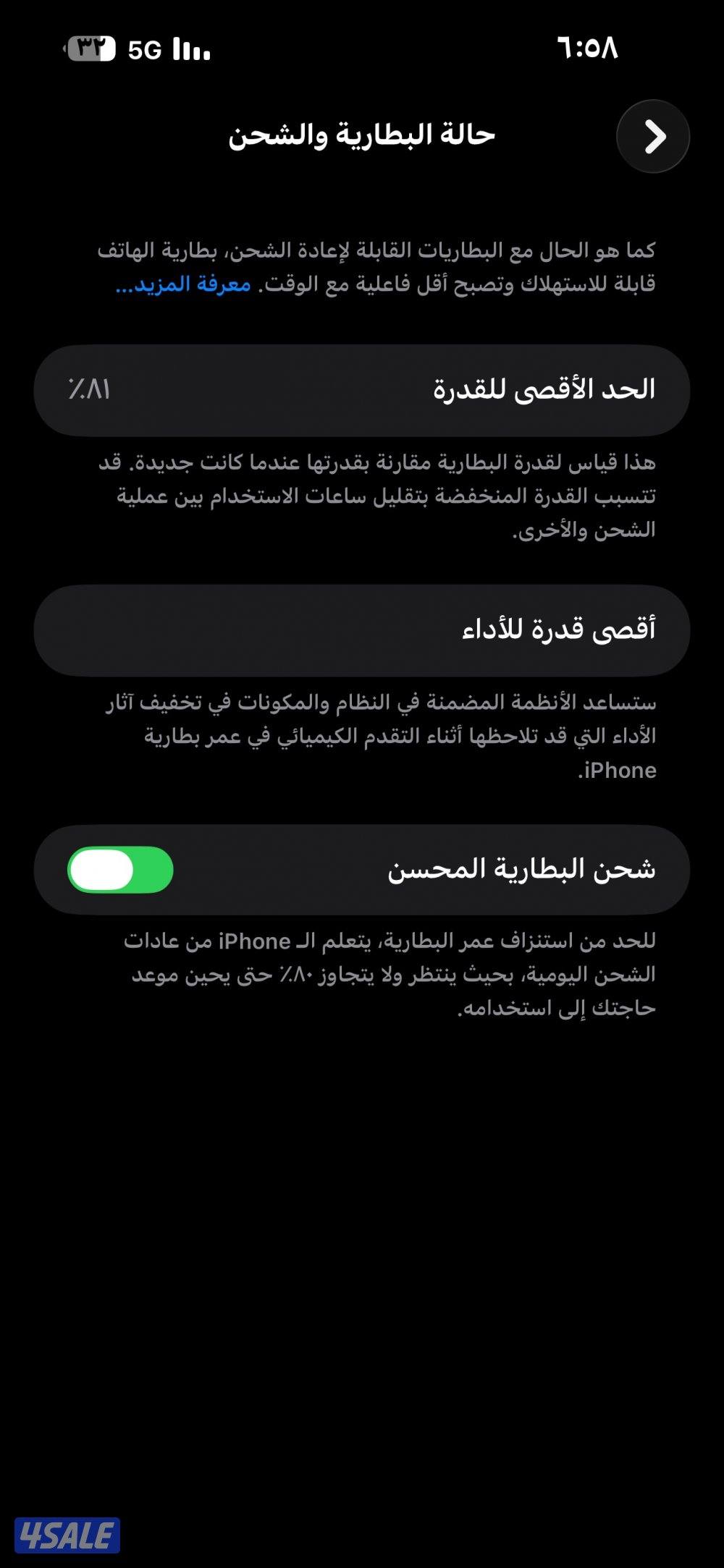 ايفون 14 برو ماكس 256 قيقا مع كرتونة الجهاز اخو الجديد5