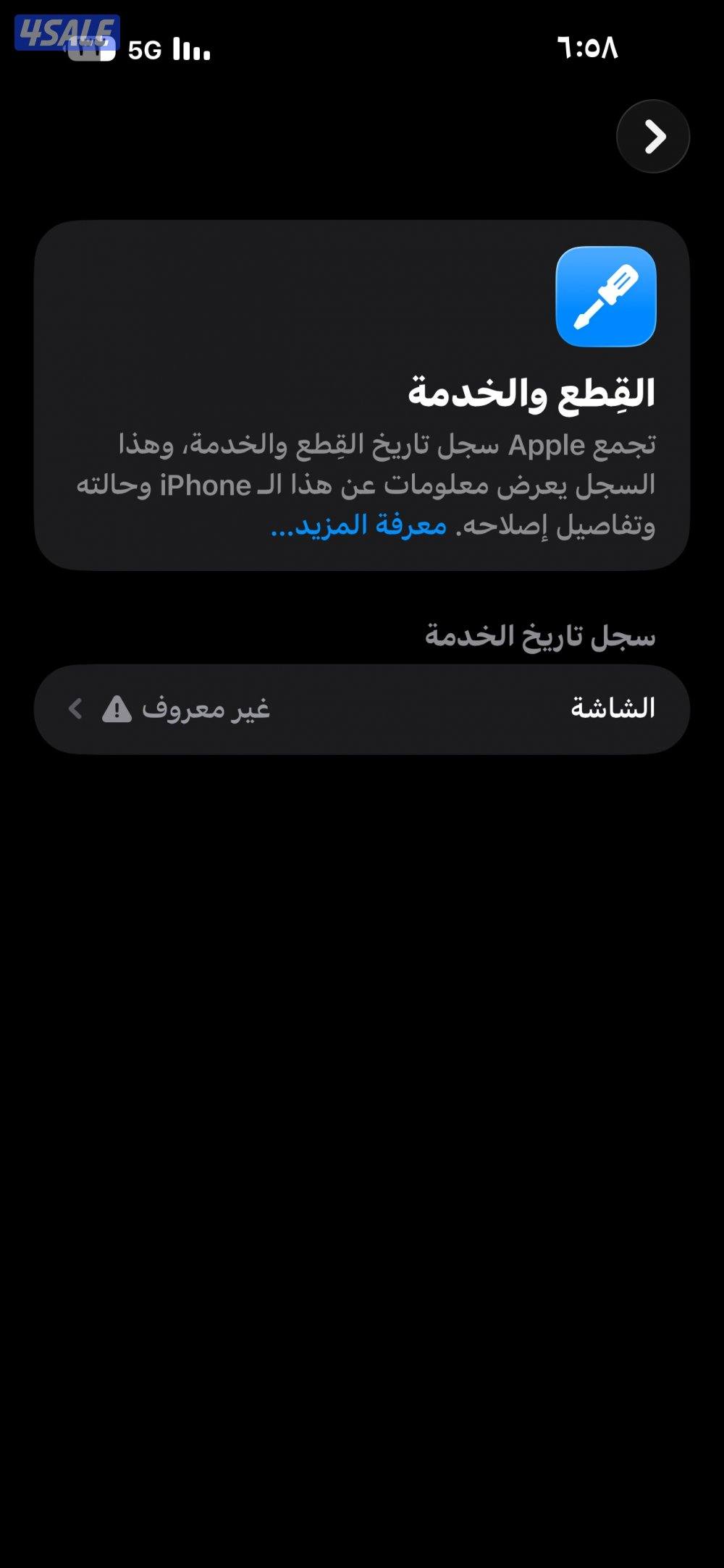 ايفون 14 برو ماكس 256 قيقا مع كرتونة الجهاز اخو الجديد7