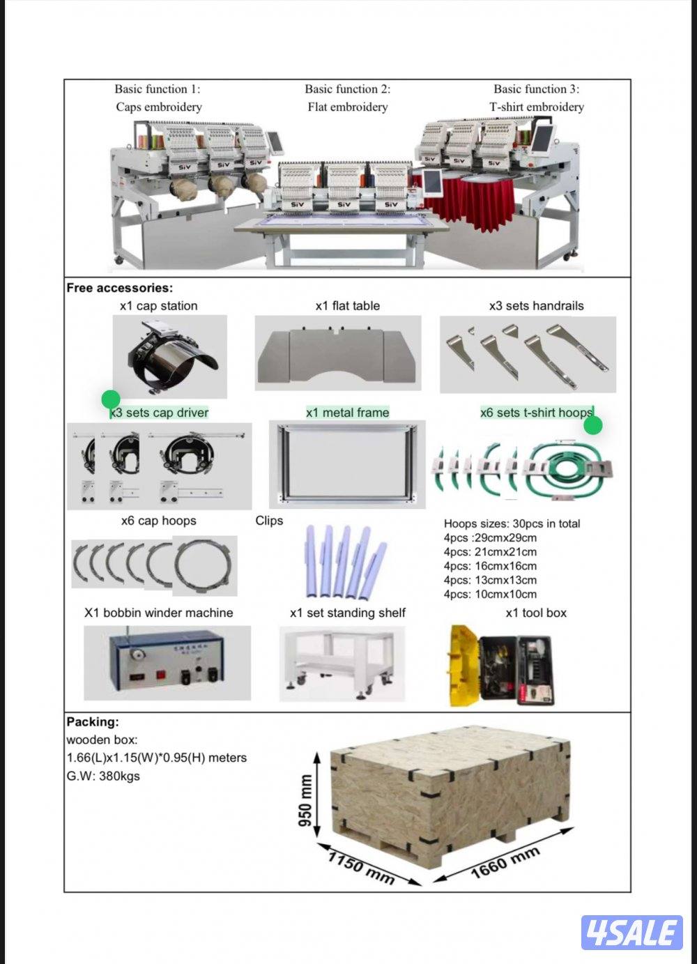 للبيع مكينة تطريز 3 رؤوس و 15 إبرة جديدة بالكرتون1