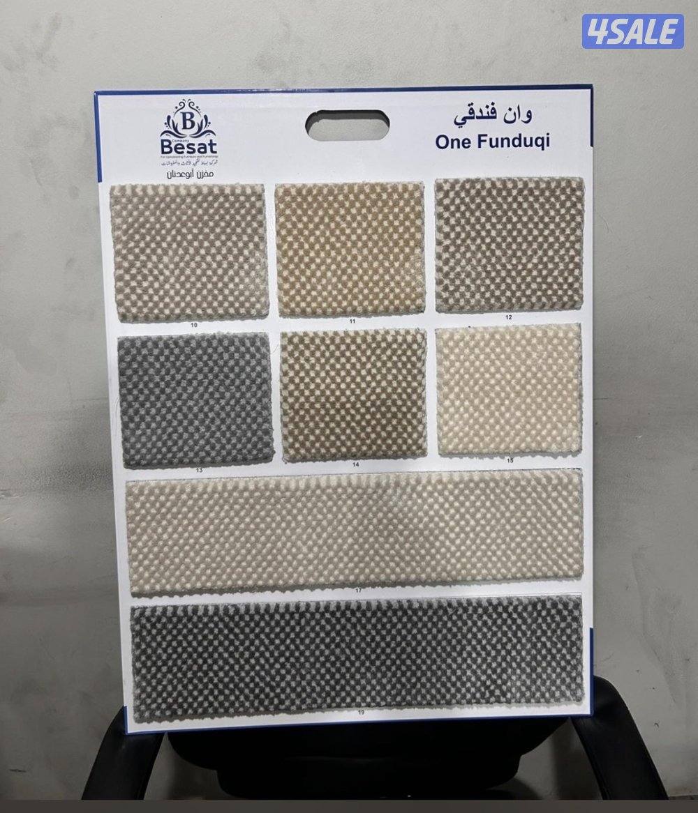 بيع وتركيب السجاد5