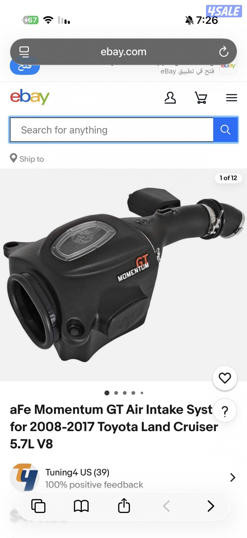 شوته AFE لاند ولكزس0