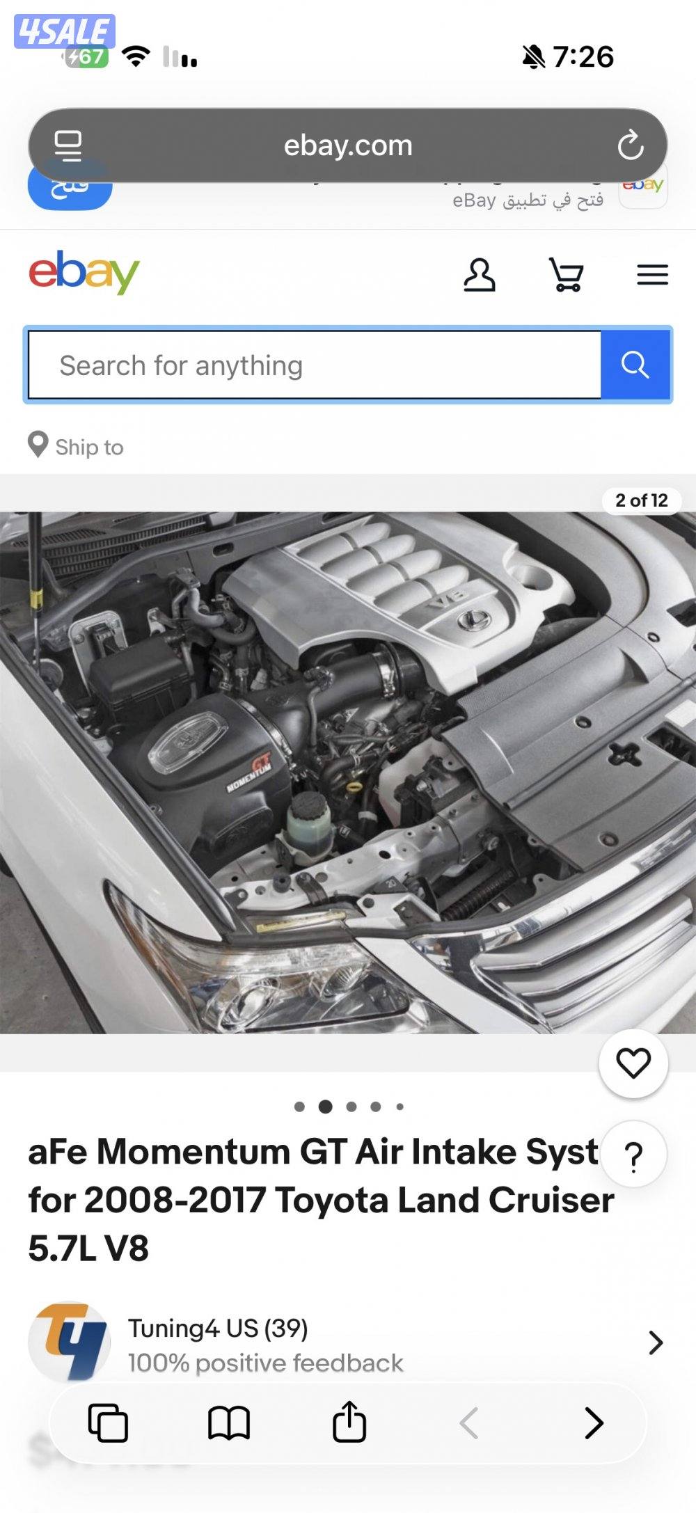 شوته AFE لاند ولكزس1