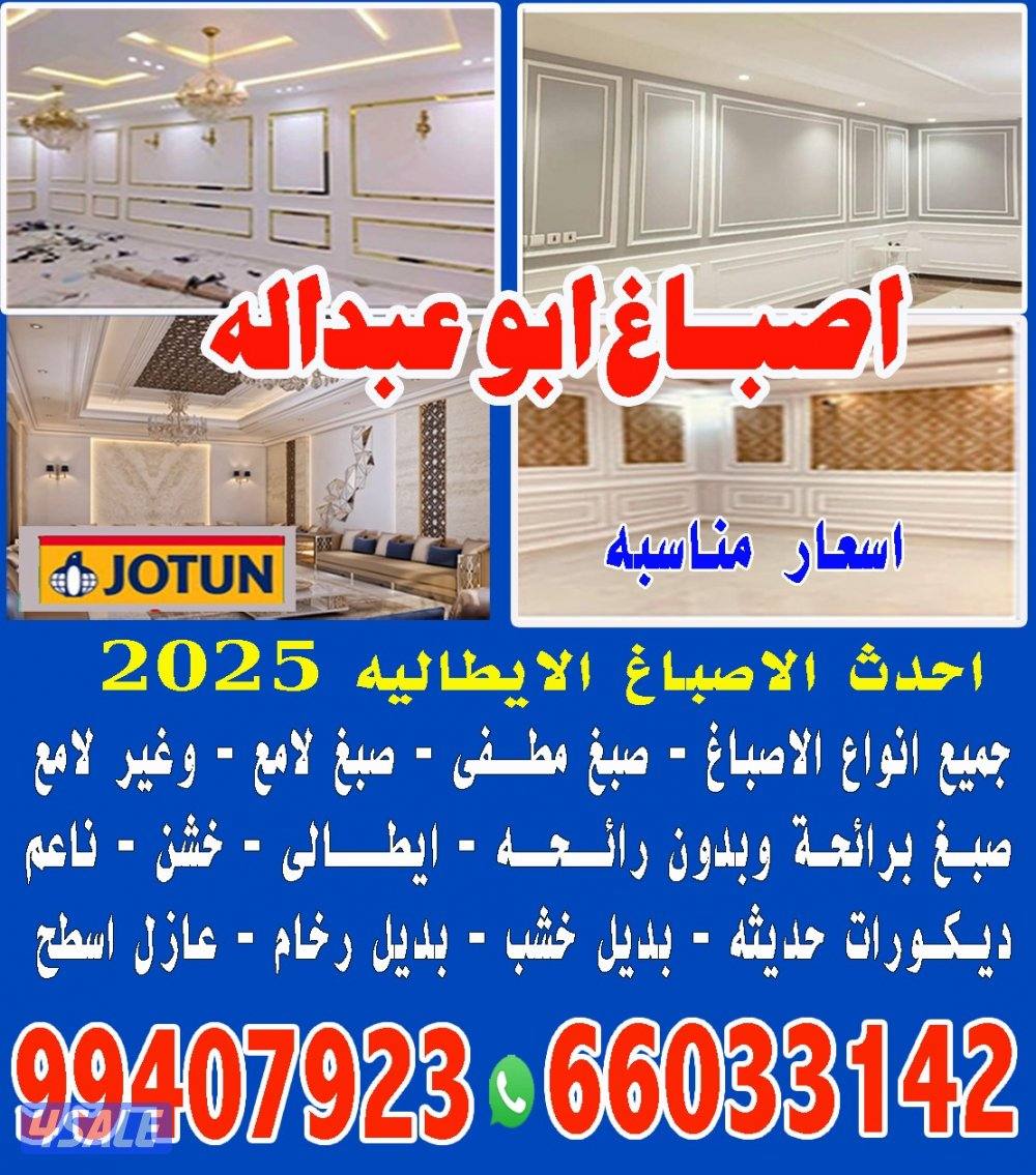 اصباغ ابو عبدالله0