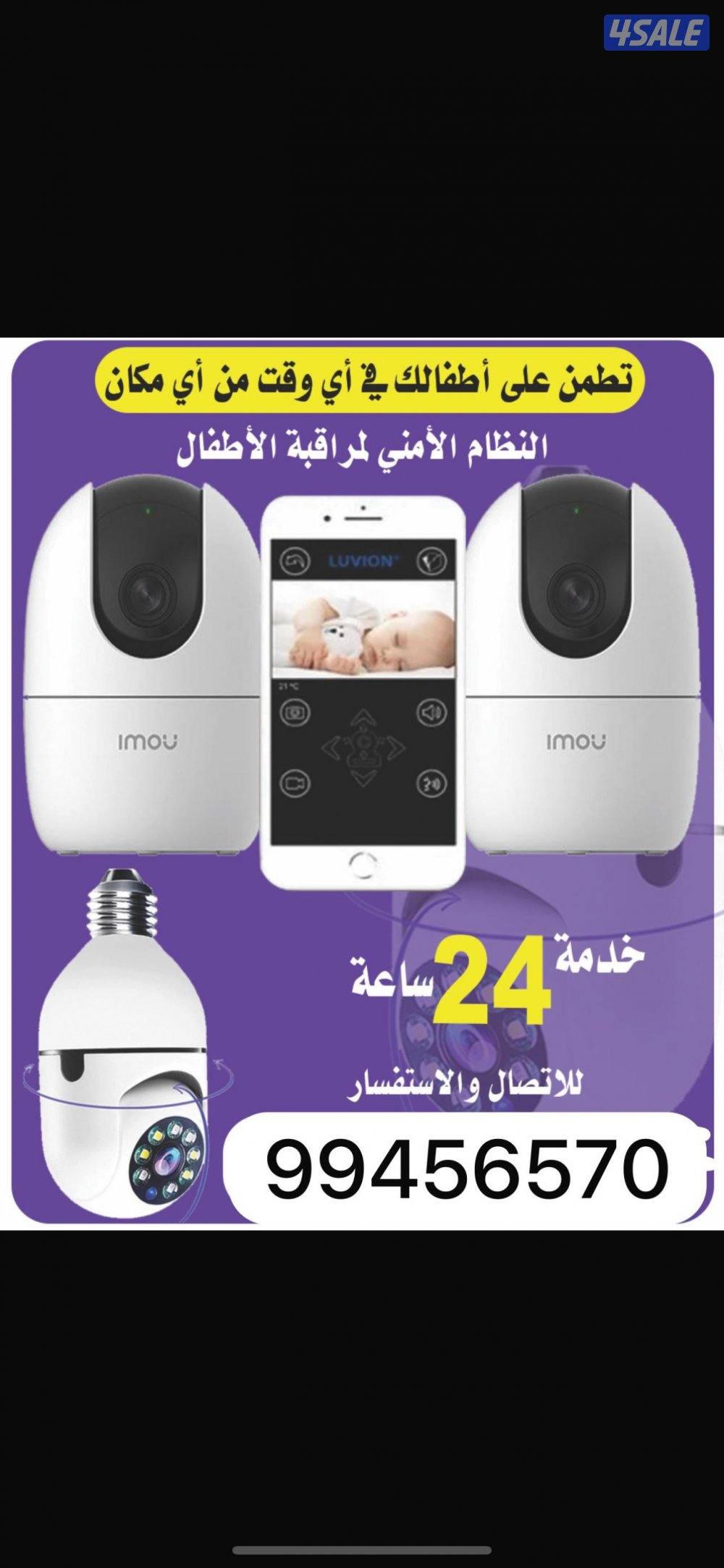 ‼️تركيب وصيانة جميع انواع الكاميرات‼️جميع مناطق الكويت0