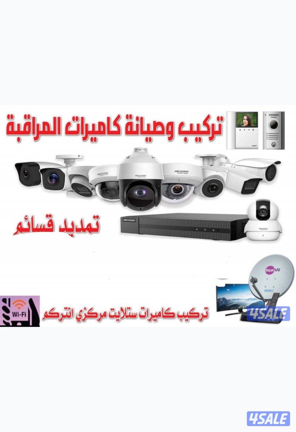 كاميرات مراقبة جميع مناطق الكويت1