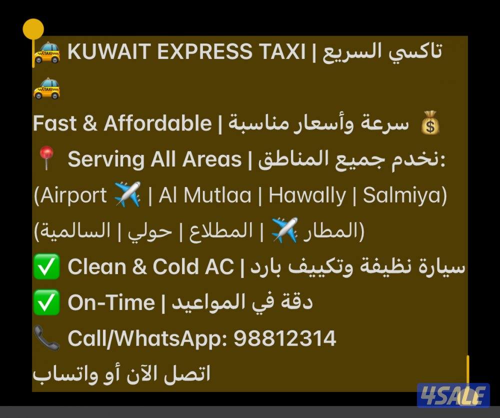 توصيل موظفين وطلاب ومشتريات وأغراض0