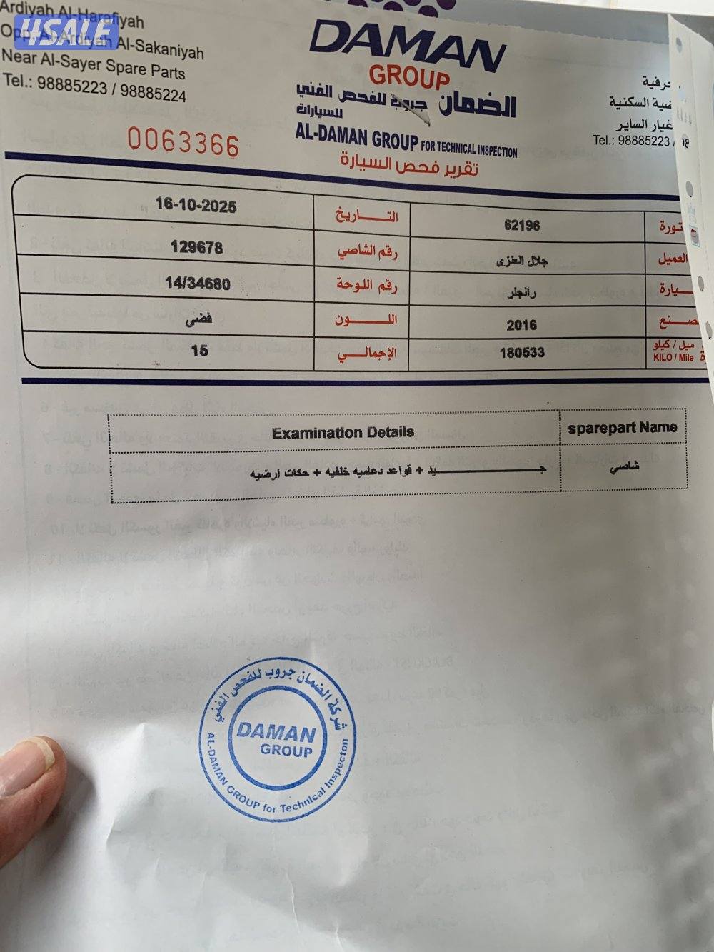 رانجلر سبورت5