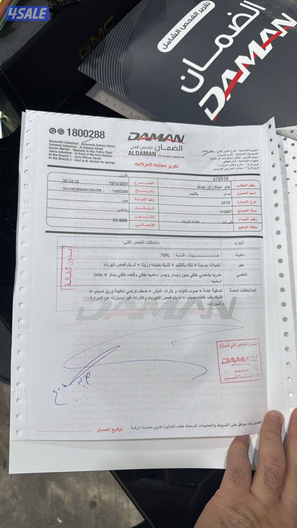 بايڤندر 2019 استعمال يومي7