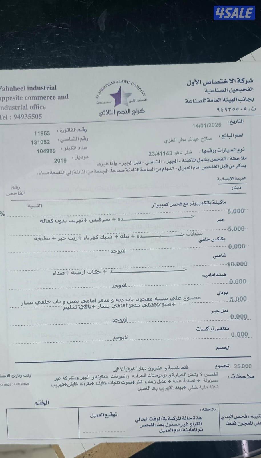 للبيع تاهو 2019 شرط الفحص قير مكينه شاصي ورقه الفحص موجوده ب الاعلان8