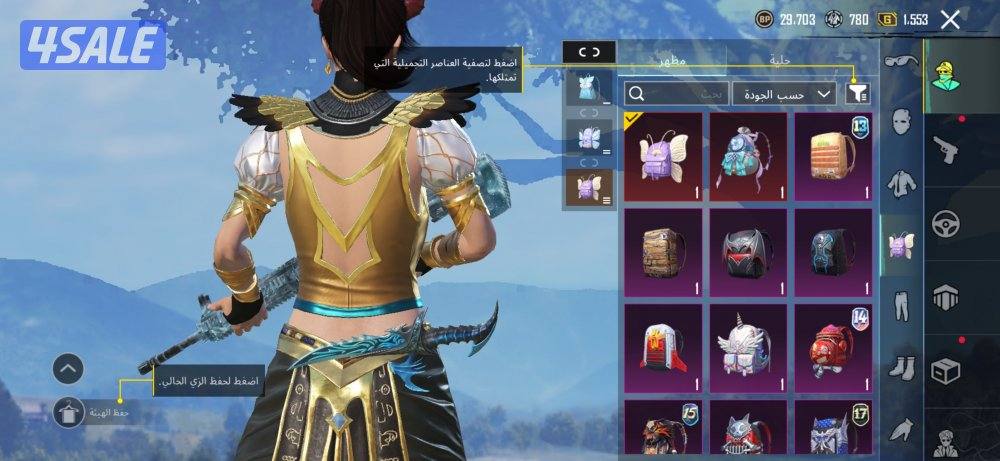 حساب ببجي للبيع امفور ضرر اسلوب خرافي بدلة اكس0