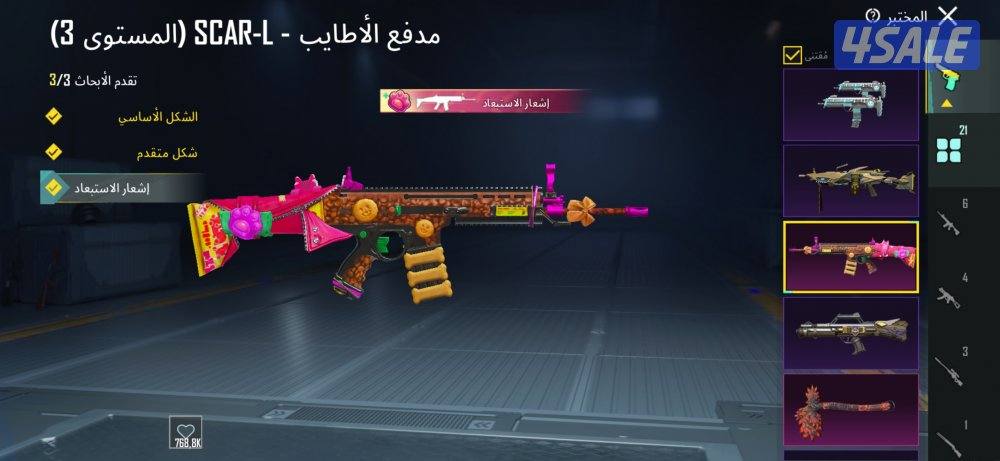 حساب ببجي للبيع امفور ضرر اسلوب خرافي بدلة اكس3