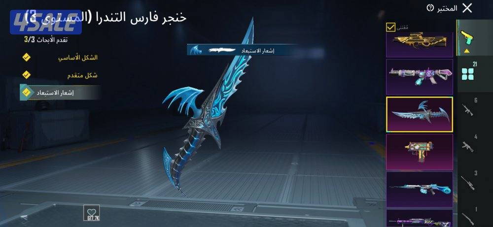 حساب ببجي للبيع امفور ضرر اسلوب خرافي بدلة اكس5