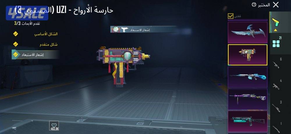 حساب ببجي للبيع امفور ضرر اسلوب خرافي بدلة اكس6